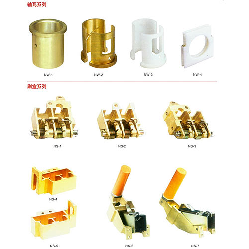 18-電機軸瓦、刷盒配件.jpg